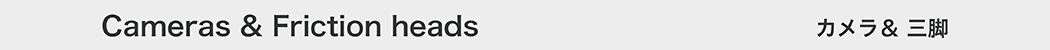 カメラ&三脚
